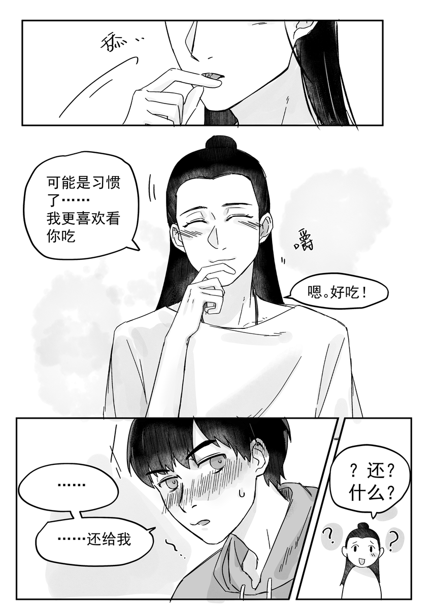 YQ269's tweet photo. 端午漫画1-4 https://t.co/zRHLZRoGXF