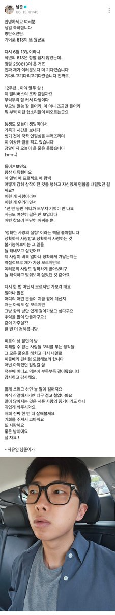 새벽에 늦게나마 남준이가 올린글을 읽고 감동이 뻐렁치다🥺