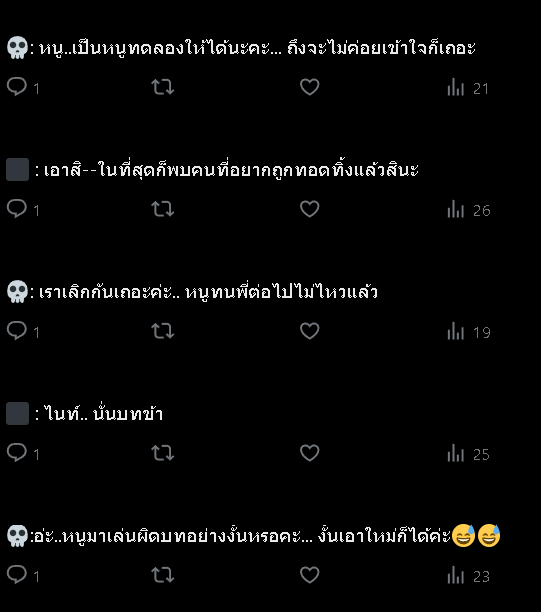 Sceana_Mpc's tweet photo. #BreakupChat
 ⬛️ : แค่คนแรก ข้าก็รู้สึกเหนื่อยแล้วล่ะ เอาเป็นว่าอีกคนข้าบอกเลิกกับท่านอาจารย์แล้วกันนะ... https://t.co/kAd9vTgI28