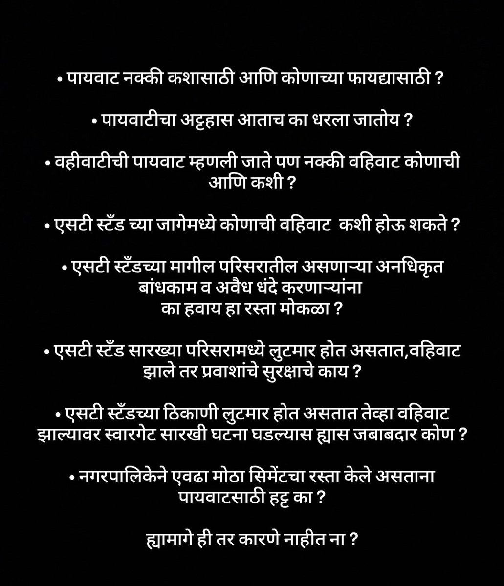 Rahulwade11's tweet photo. @Dev_Fadnavis 
@mieknathshinde @AjitPawarSpeaks @PratapSarnaik 
@Kalyanshetti_S https://t.co/xvx8zwpG8D