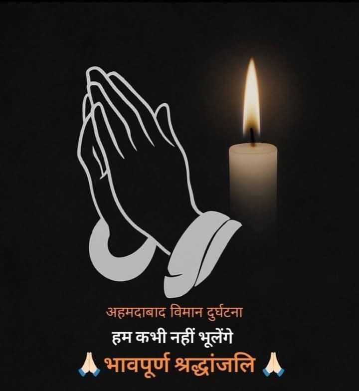 <a href="/AmitShah/">Amit Shah</a> ॐ शांति 🙏😰