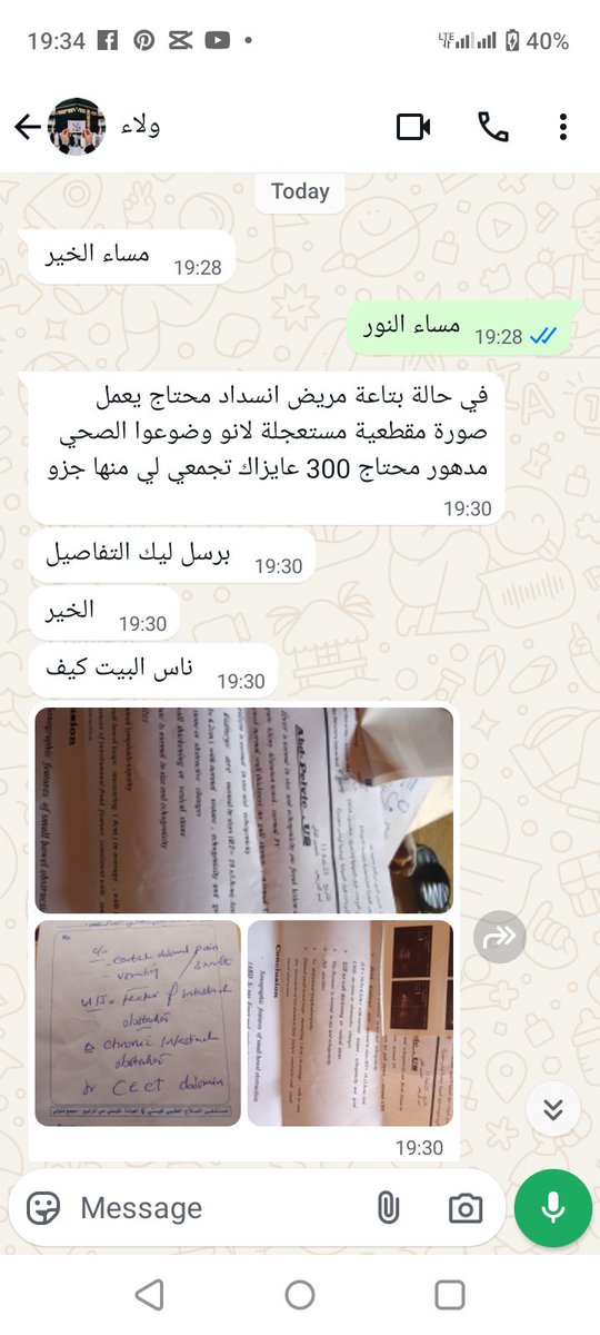 حوجة صورة مقطعية مستعجلة لازم نتم المبلغ خلال يومين 
بنكك
 1925365 
سجده جعفر الطيب مصطفي 
للاثباتات والإشعار واتس
 +249961408500
#سوا_بنقدر #ريتويت