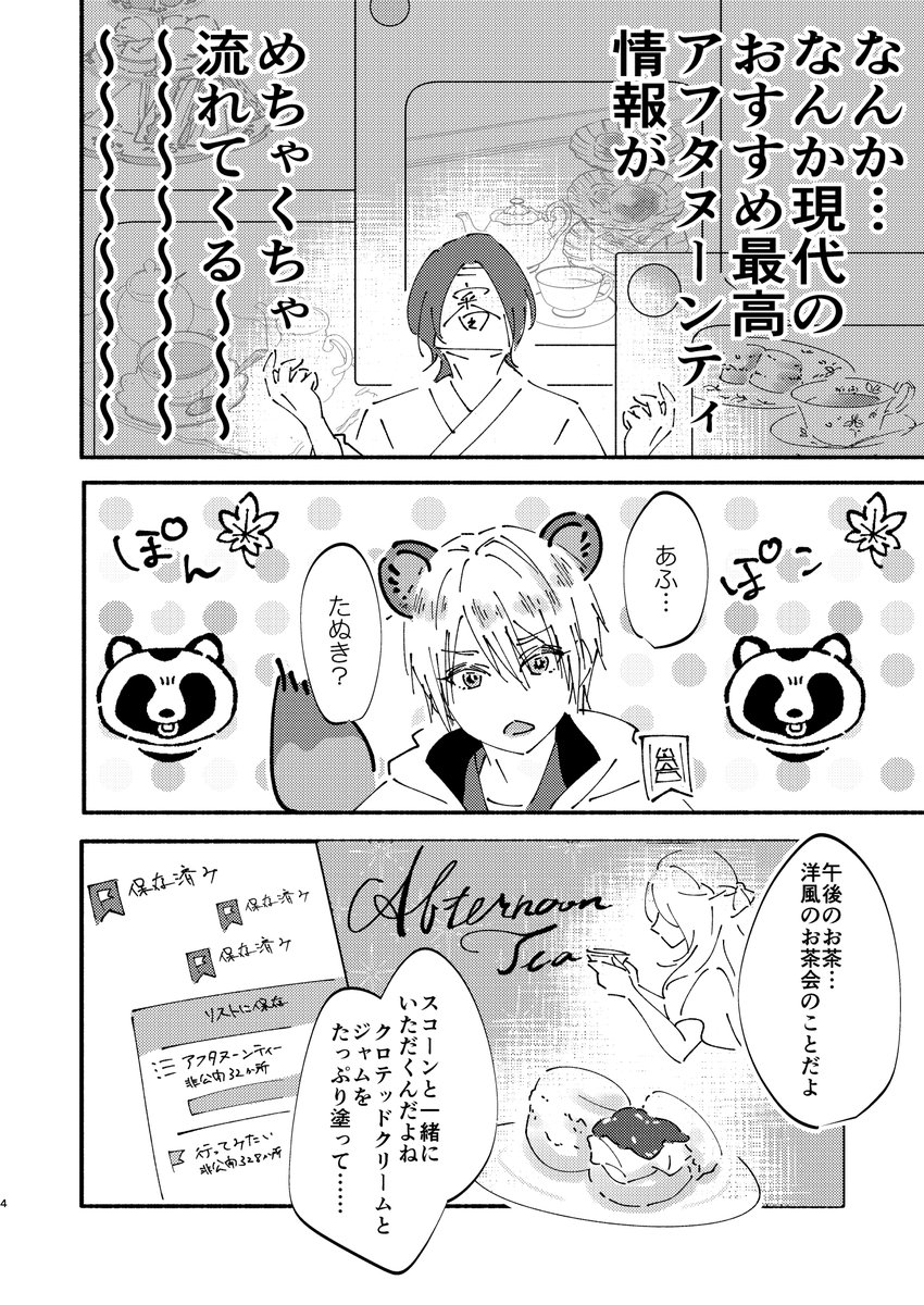 香織 tweet media