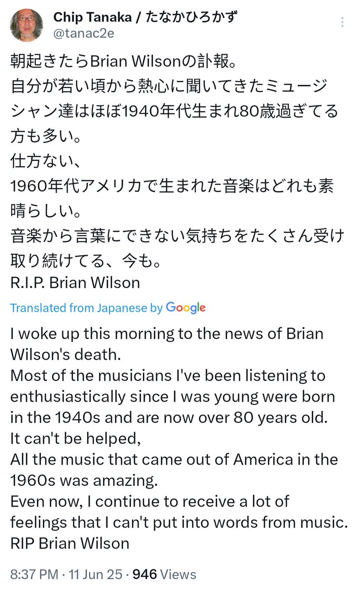 Bi0zilla's tweet image. Itoi, Tanaka, and Suzuki all commented on Brian Wilson's passing. 😢