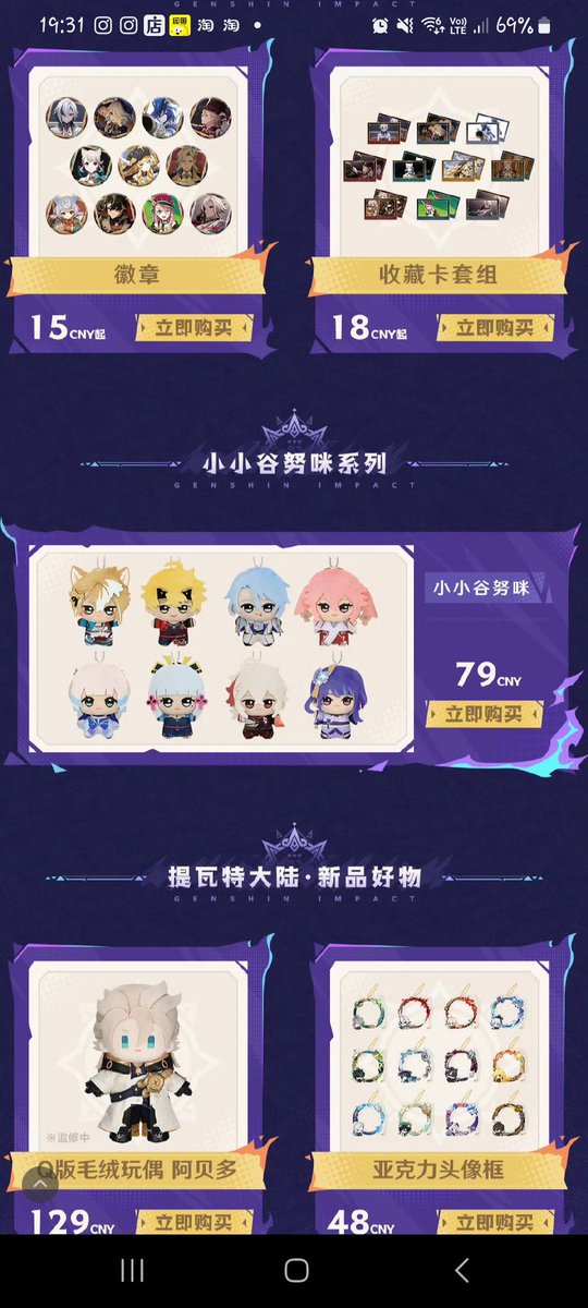 💜 AU/NZ Group Order
💜 GO Name: Genshin Official Merch #34
💜 GO Batch: Batch #65
💜 Duration: June 12 to June 20
💜 T&amp;Cs: tinyurl.com/akygmmtncs 
💜 Order Form: tinyurl.com/akygmmform
💜 Other Merch: tinyurl.com/akygmmgenshin

#GenshinImpact #genshintwt #AkyGMM #AkyGO