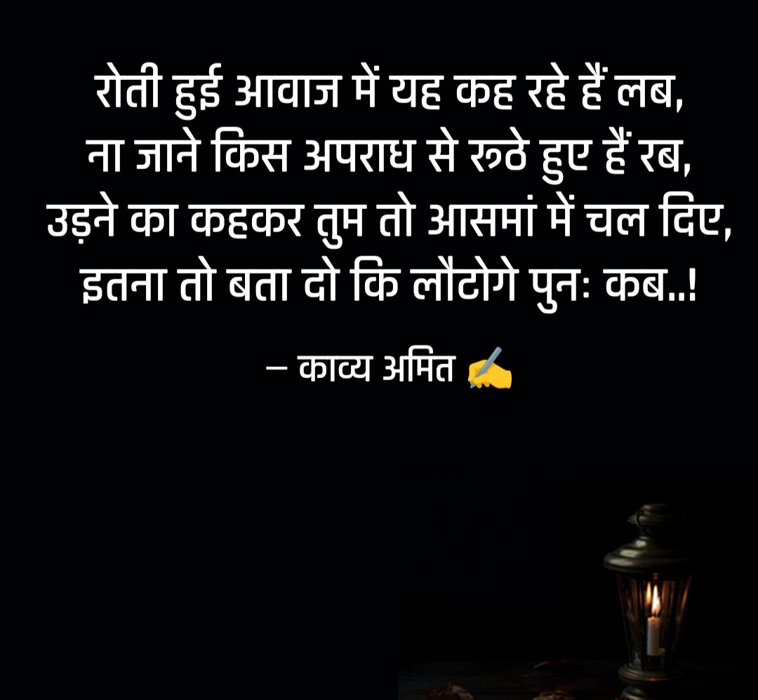 kavyAmitjain's tweet photo. अहमदाबाद विमान हादसे में दिवंगत यात्रियों को भावपूर्ण श्रद्धांजलि 🙏
#planecrash #omshanti #ahamdabad #tata #airindia https://t.co/YEfvXDF1IH