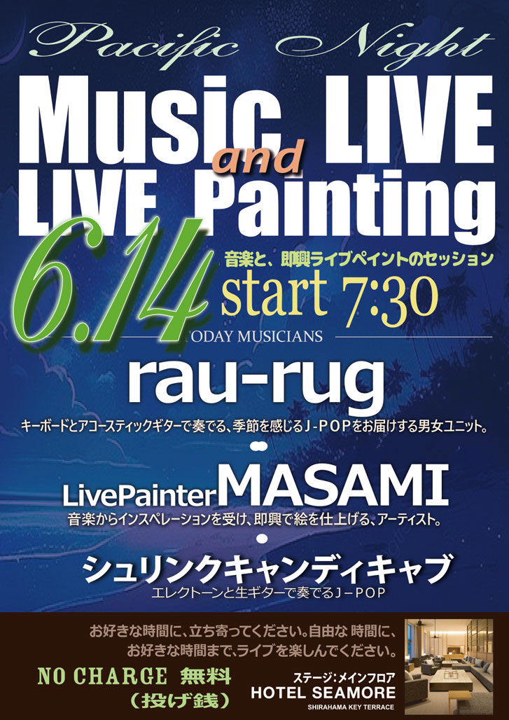 hotelseamore's tweet photo. ＼ #キーテラス イベント情報／

#LIVE #ホテルライブ #ロビーライブ #jazz #週末ライブ #個展 #作品展 #インクアート #ホテルシーモア #HOTELSEAMORE #KEYTERRACE #南紀白浜 #白浜 #白浜温泉 https://t.co/LAFMbhPVQU
