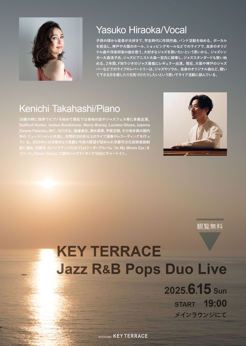 hotelseamore's tweet photo. ＼ #キーテラス イベント情報／

#LIVE #ホテルライブ #ロビーライブ #jazz #週末ライブ #個展 #作品展 #インクアート #ホテルシーモア #HOTELSEAMORE #KEYTERRACE #南紀白浜 #白浜 #白浜温泉 https://t.co/LAFMbhPVQU