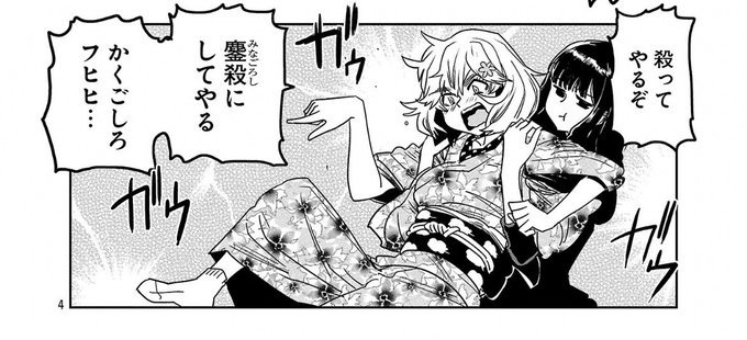 はるかリセット189話読了。確かにこのノリはオルクセン風味とか萌え戦風味とかである。>RT 