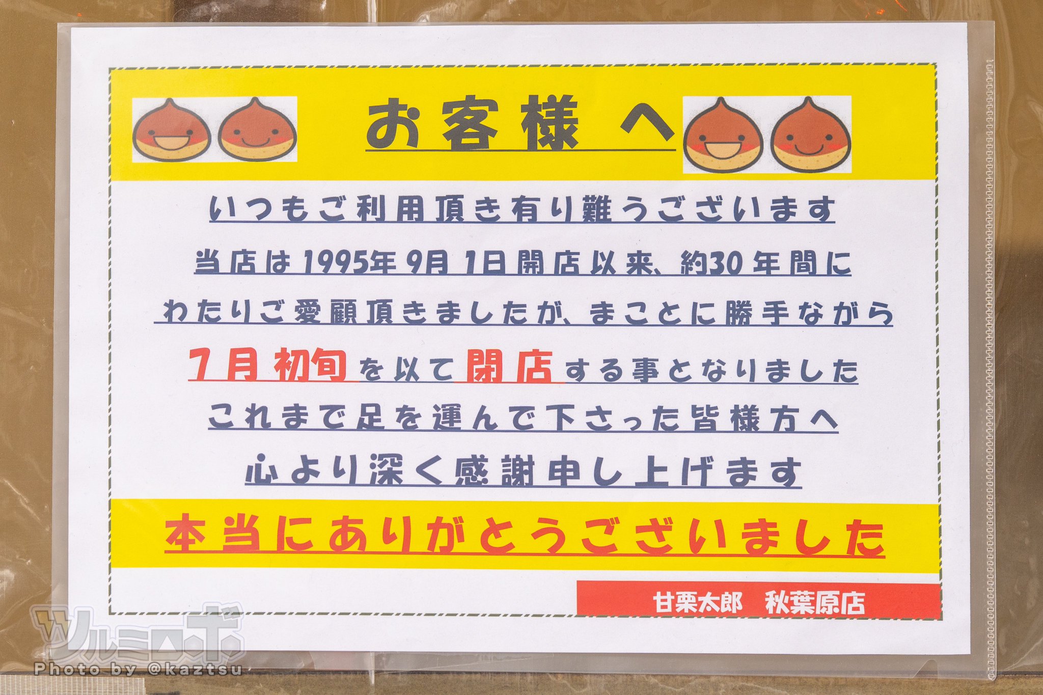 北亜米利加周遊記　102階 満州_新京 MX514 | 新京 | 中国戦前絵葉書データベース | 愛知