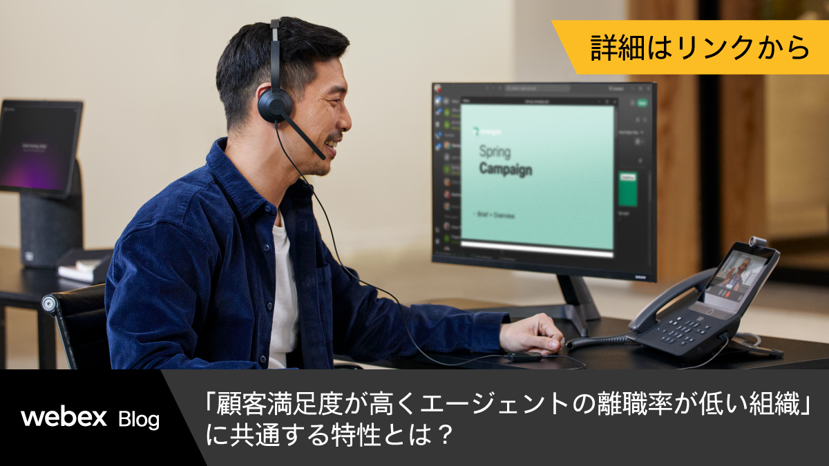 JapanWebex's tweet image. 【 #WebexBlog ：カスタマーエクスペリエンスに AI 革命が到来】
シスコ独自の調査結果によると、AI を使用している組織の 76% が CX リーダーとしての地位を確保する具体的なビジネス成果をあげています。

▼調査結果と AI 活用のヒントを読む
cs.co/60124KrL8

#WebexAIAgent