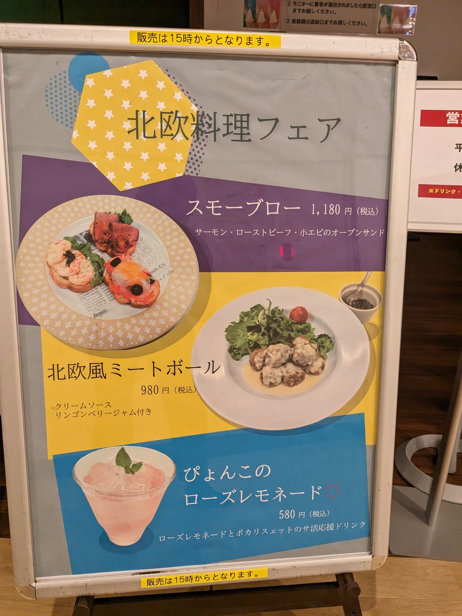 ✨️✨️本日〜開催✨️✨️
レストランでもオリジナルメニュー販売します🧑‍🍳
只、諸事情により販売は
15:00〜となります💦
楽しみにされていた方々申し訳ありません💦
＃湯舞音袖ヶ浦
＃ぴょんこ生誕祭
