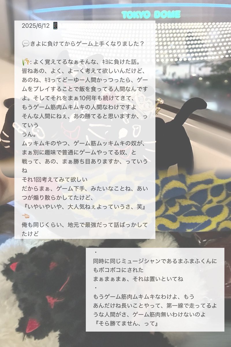 地黒ちゃん 東キヨ参戦😼‼️ (@jg__superman) / X