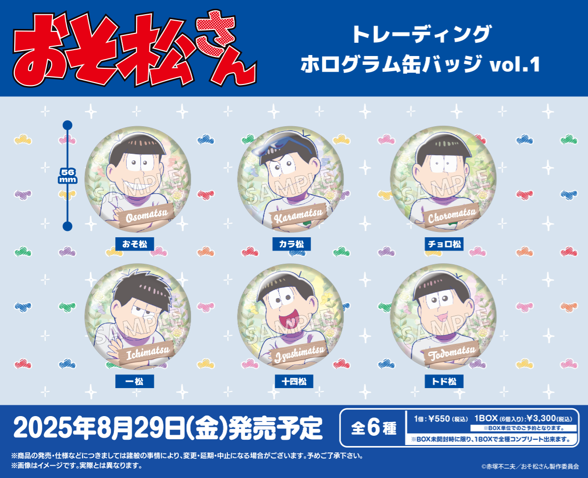 おそ松さん カラ松 ホログラム缶バッジ35個 ブシロードクリエイティブ公式 on X:
