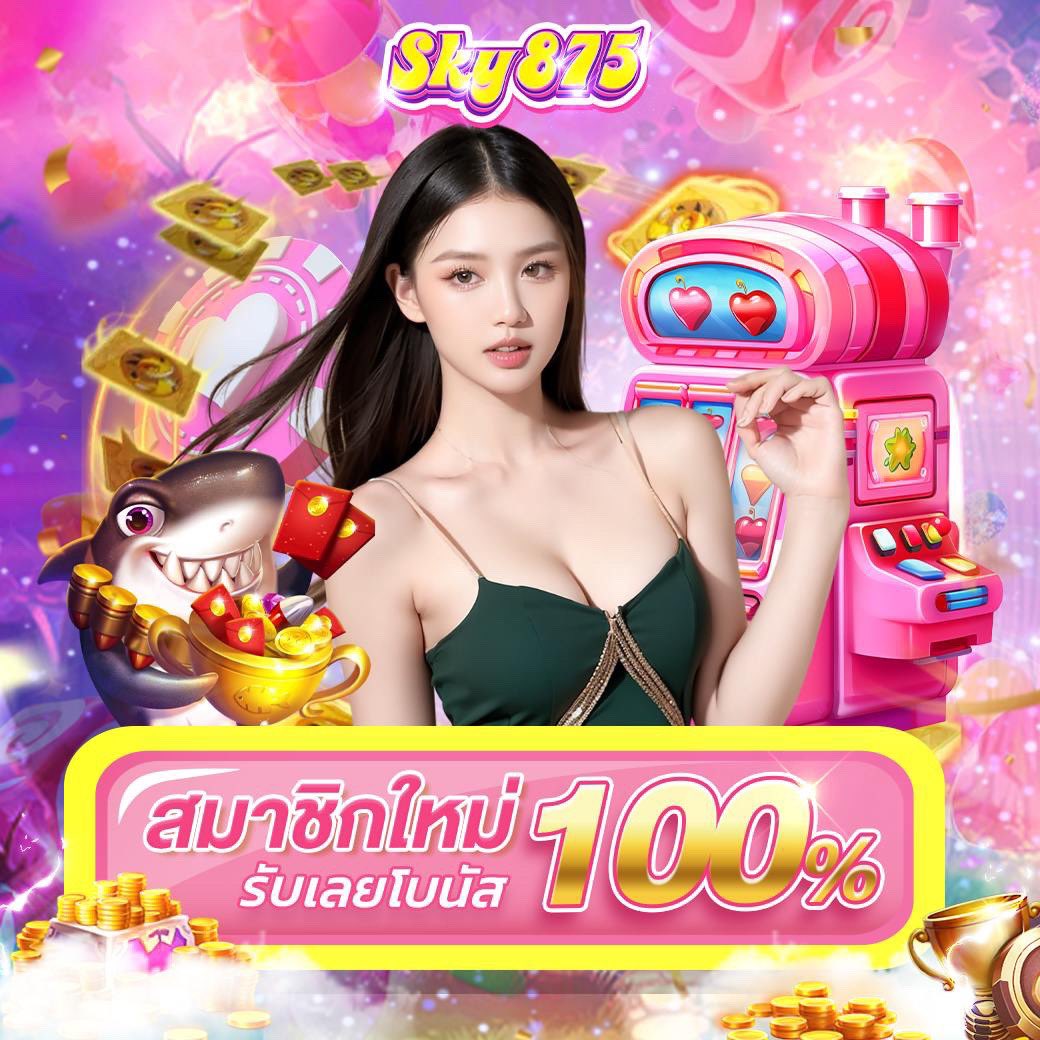 insomnia_coolhi's tweet photo. @thaipost @YouTube ฝาก ถอน ไม่มีขั้นต่ำ
สมาชิกใหม่ 100%
คืนยอดเดิมทุกวัน 1%
มีโบนัสยอดฝากสะสม #เครดิตฟรี #ทุนน้อย
คลิ๊ก➡️ https://t.co/3eTQk0jTau https://t.co/IVzVDk4O5q