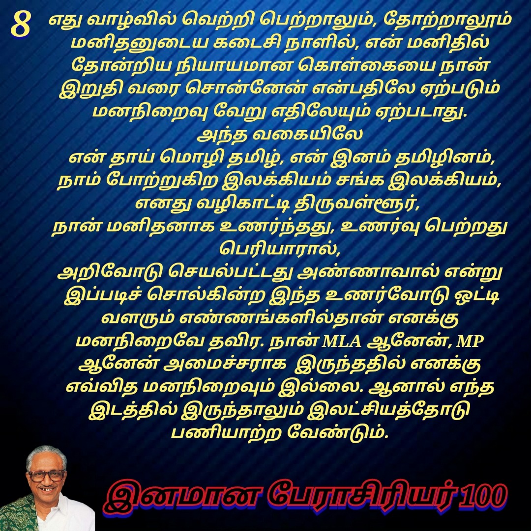 கோ ரமேஷ் (@grameshambattur) on Twitter photo உடன்பிறப்புகளாய் ஒன்றுபடுவோம் 2026 ம் ஆண்டு சட்டமன்றத்தேர்தலில் 234 தொகுதிகளிலும் வென்று காட்டுவோம். உடன்பிறப்புகளுக்கு இனிய காலை வணக்கங்கள்🖤❤️🌄🙏. <a href="/tbstamilnadu/">The Black Spectacle</a> <a href="/media_tbs/">TBS Media</a> <a href="/Civilerbala1979/">Balamurugan</a> <a href="/Hereprak/">Prakash</a> <a href="/Chella_97/">பரம்ஸ்💗</a> <a href="/thenisiraj/">Theni Siraj</a> <a href="/superstar_srini/">Whistlepodu 😍💖</a> <a href="/rawdyiyer/">ஐயர்லயே நான் ஒரு மாதிரியாக்கும்</a> <a href="/RengarajMr/">🖤RenMr♥️ (கலைஞரின் உடன்பிறப்பு)</a> <a href="/Amuthan4you/">Amuthan</a> உடன்பிறப்புகளாய் ஒன்றுபடுவோம் 2026 ம் ஆண்டு சட்டமன்றத்தேர்தலில் 234 தொகுதிகளிலும் வென்று காட்டுவோம். உடன்பிறப்புகளுக்கு இனிய காலை வணக்கங்கள்🖤❤️🌄🙏. <a href="/tbstamilnadu/">The Black Spectacle</a> <a href="/media_tbs/">TBS Media</a> <a href="/Civilerbala1979/">Balamurugan</a> <a href="/Hereprak/">Prakash</a> <a href="/Chella_97/">பரம்ஸ்💗</a> <a href="/thenisiraj/">Theni Siraj</a> <a href="/superstar_srini/">Whistlepodu 😍💖</a> <a href="/rawdyiyer/">ஐயர்லயே நான் ஒரு மாதிரியாக்கும்</a> <a href="/RengarajMr/">🖤RenMr♥️ (கலைஞரின் உடன்பிறப்பு)</a> <a href="/Amuthan4you/">Amuthan</a>