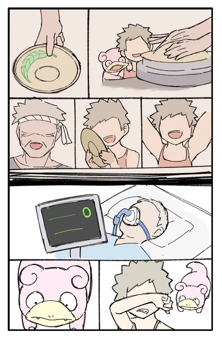 大切なものを壊してしまった、ヤドンの話(1/4) 