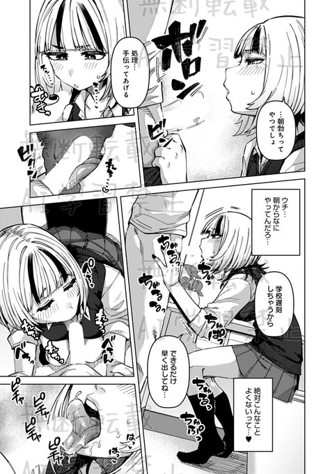 Q. ムラついてた時にオナニーしてた従弟を見ちゃった時は?
A. 一回だけならちょっと味見してもよくない?(4/4)
comicアンスリウム7月号に掲載されてます。
https://t.co/8hnzllHL15 