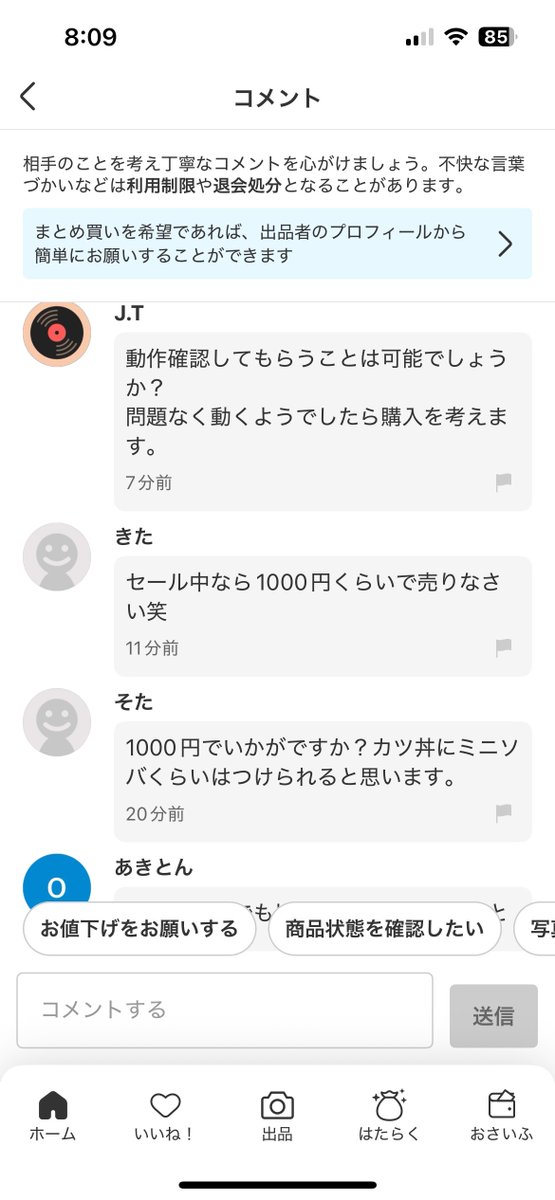 ほぼ転売ヤー「プロフ必見」 Amazon | [ミドリ安全] プロテクトウズ5 安全作業靴 JSAA認定 プロ