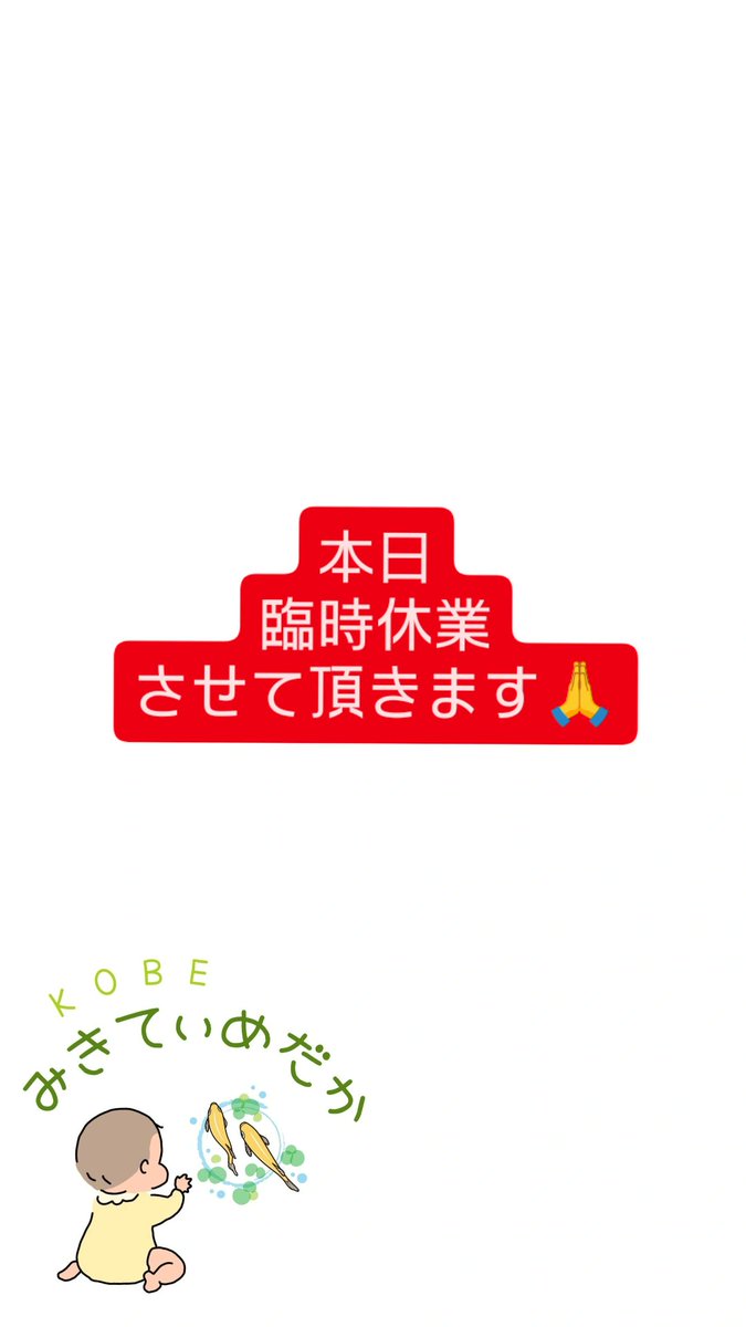 今週は全てお休みさせて頂きます。
よろしくお願いします🙇