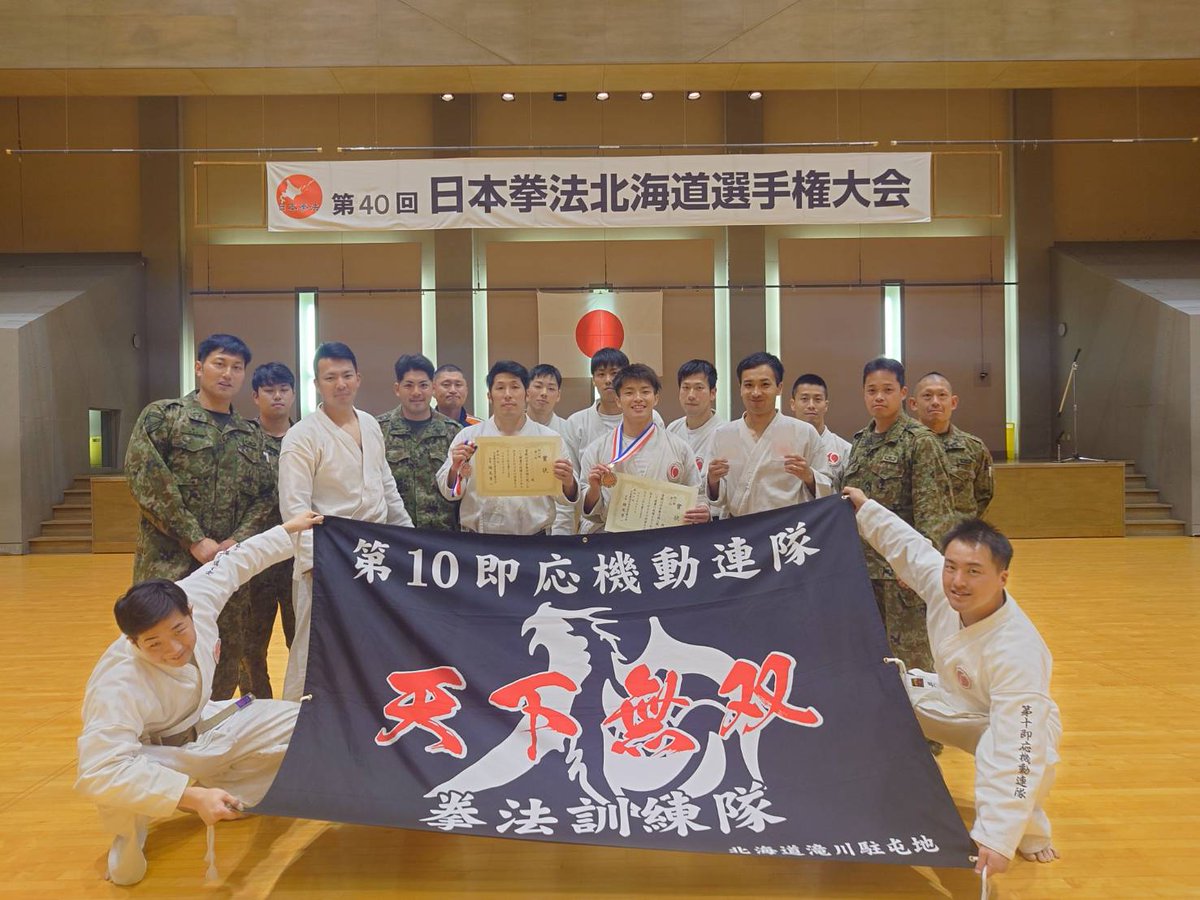 【拳法訓練隊】
　白龍連隊　拳法訓練隊は６月８日（土）に千歳市開基記念総合武道館で開催された「第４０回日本拳法北海道選手権大会」に参加しました。段の部において本部管理中隊　吉松３曹が第３位、級の部において第１普通科中隊　佐藤３曹が第３位の成績を収めました。