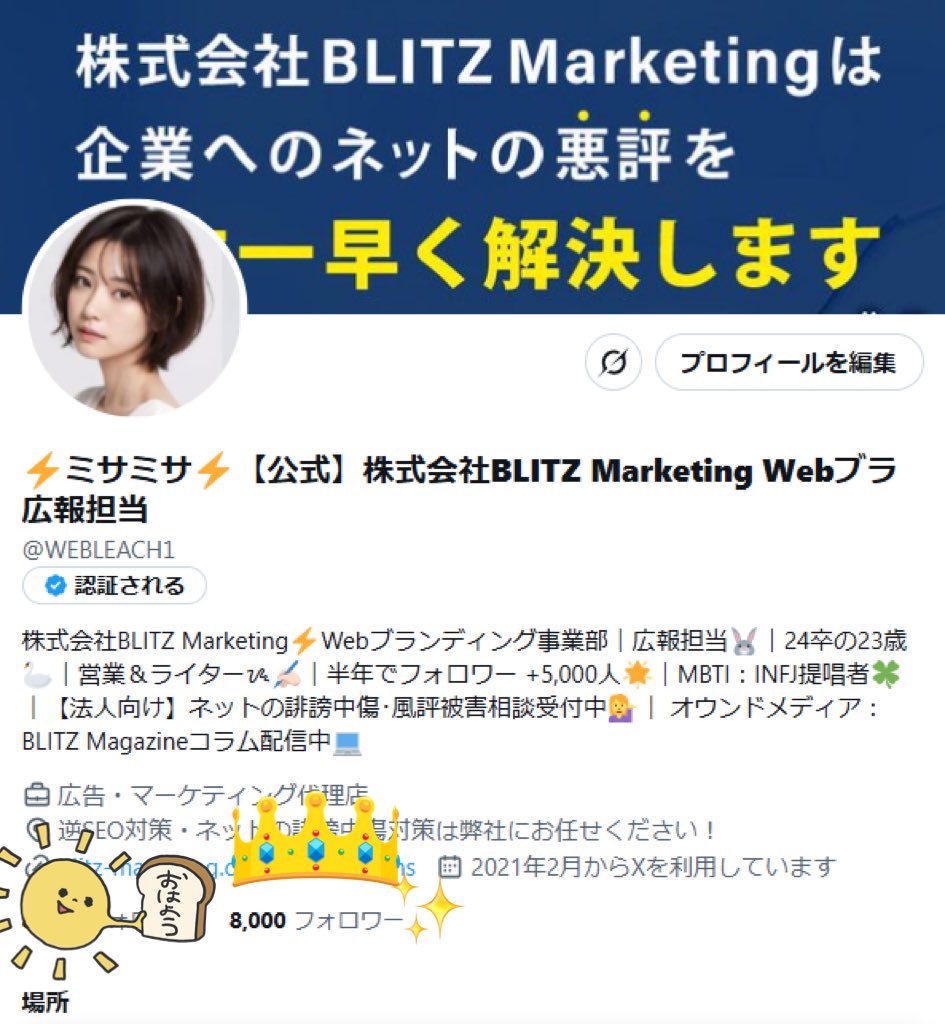 WEBLEACH1's tweet photo. おはミサです🐰🫧

お天気は下り坂ですが、週末のために頑張れそうな金曜日🫣💫

そして、昨日ついにフォロワー様8,000人を達成しました…‼️

いつもいいねやリプライで繋がってくださる皆様に感謝の気持ちでいっぱいです😭❤️‍🔥

今後ともよろしくお願いいたします！！✨
#企業公式が朝の挨拶を言い合う https://t.co/55LzaqSDHS