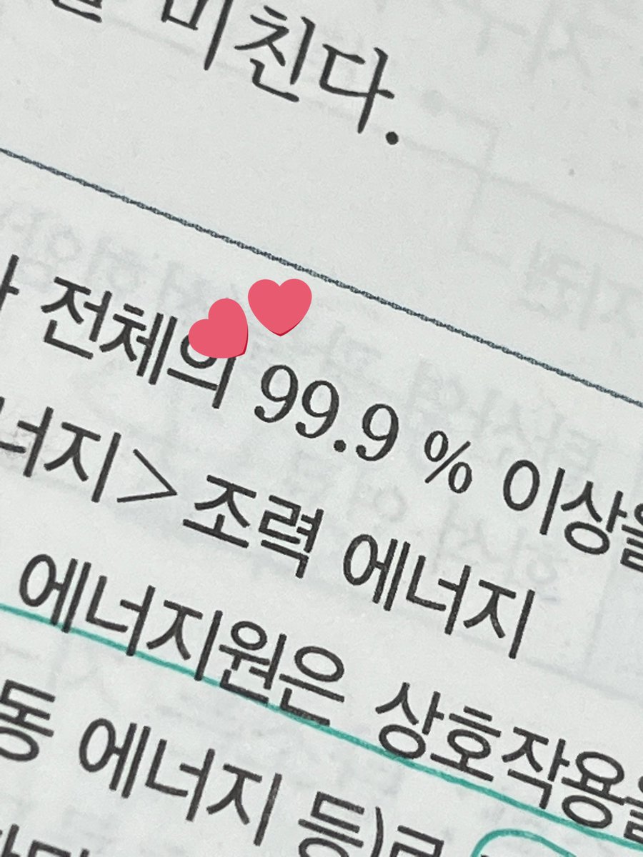 99.9% 만큼 내가 널 좋아하는 것 같아🥹

지구 너무너무 재미없어서 울고 싶음ㅠㅠㅠㅠ
기말 18일 남은거 진짜 이거 맞나