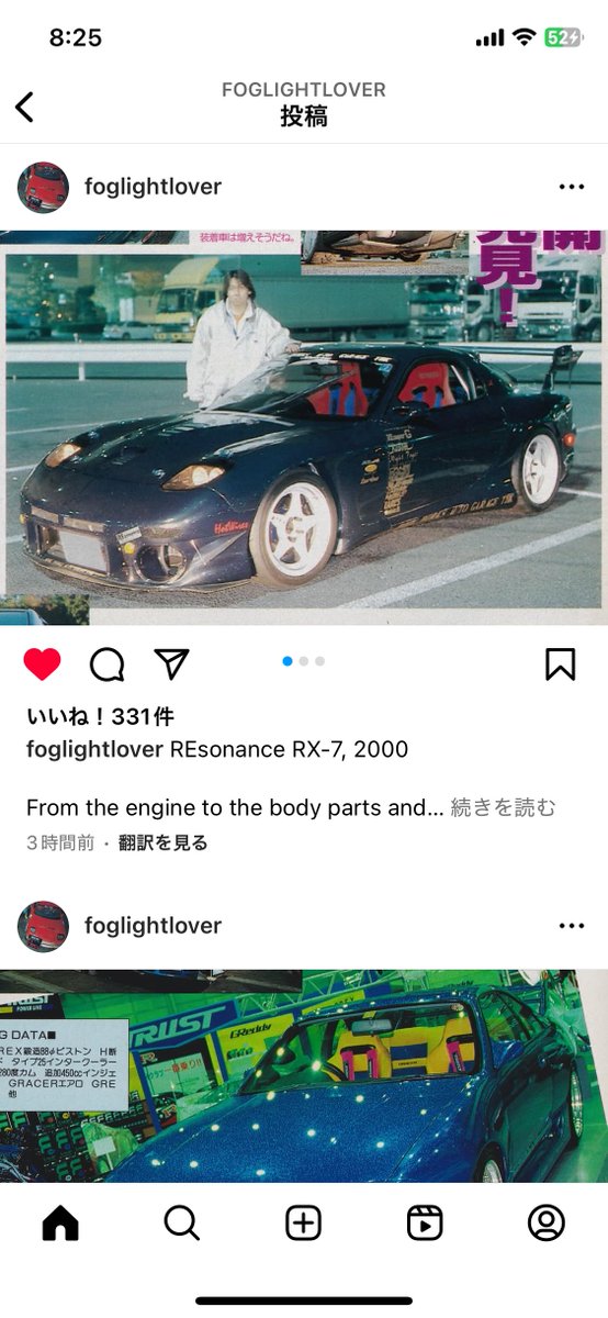 rx7_masasi's tweet photo. インスタで流れてきたFDがバカカッコいいw☺️
TBK、リーガ、雨宮羽が最高すぎるw🙏 https://t.co/OPMWAEtuuh