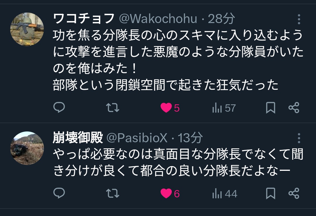 #冬サバ

たなP分隊長、ホント大変だったんだな…