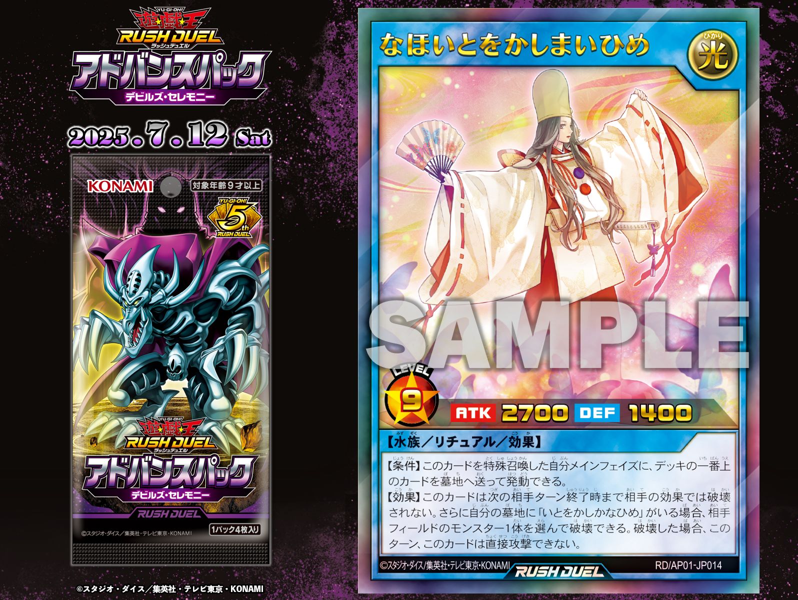 遊戯王 ラッシュデュエル デビルズ・セレモニー デビルズセレモニー ラッシュデュエル】新弾！でデビルズセレモニー開封！【配信