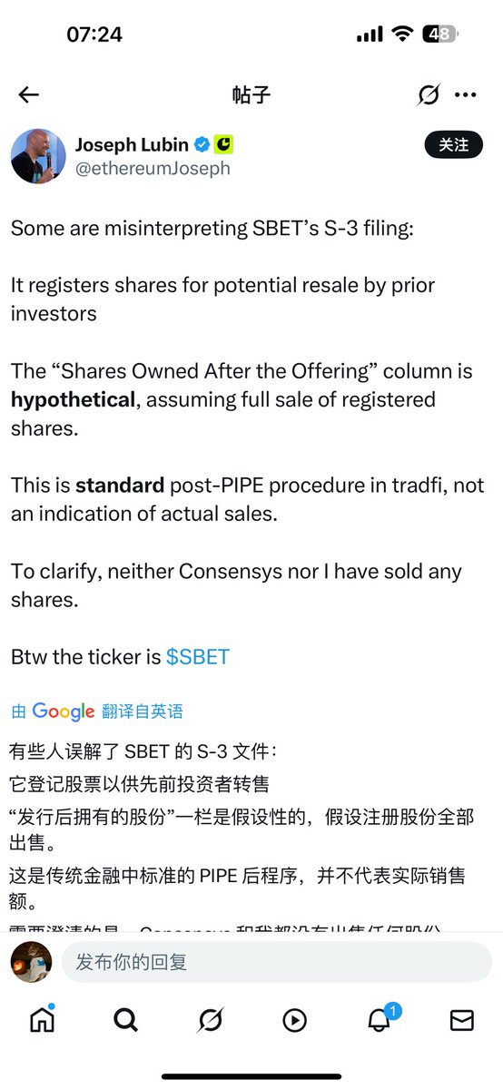 今天以太坊的下跌源于以太坊的美股基金“SBET”披露出来的S3文件被市场解读为：SBET的私募参与者在sbet解锁后的一个月将全部抛售SBET，引发了市场后期对eth购买力的疑问，eth应声下跌100刀，sbet盘后直接跌了个80%
以太坊基金会lubin解释登记股票的目的不是为了卖，而是为了先前最早的投资者的股票的转售