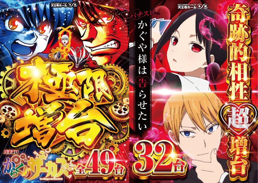 俺だ。

春のグランプリ週末

3連単は1着2着3着すべて
順番通りに通さないと配当は
得られない

4着じゃ0ゼロだ🙄

ただし1発当ててしまえば
今までの負債がチャラから一気に
プラスになる破壊力がある🙄

俺に必要🥺

運命の週末

ヤリマスYO

まってるぜ👍　#PR #パチンコ
#スロット　#大阪　#天王寺