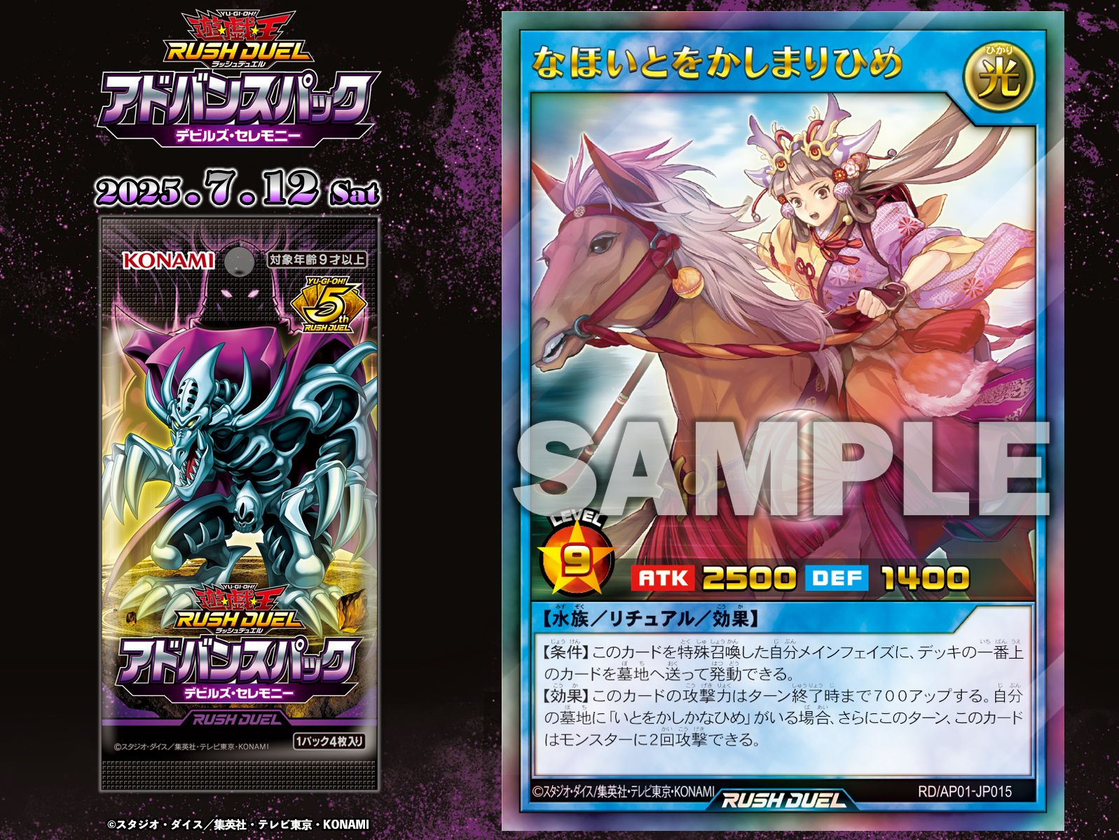 公式】遊戯王ラッシュデュエル on X: 