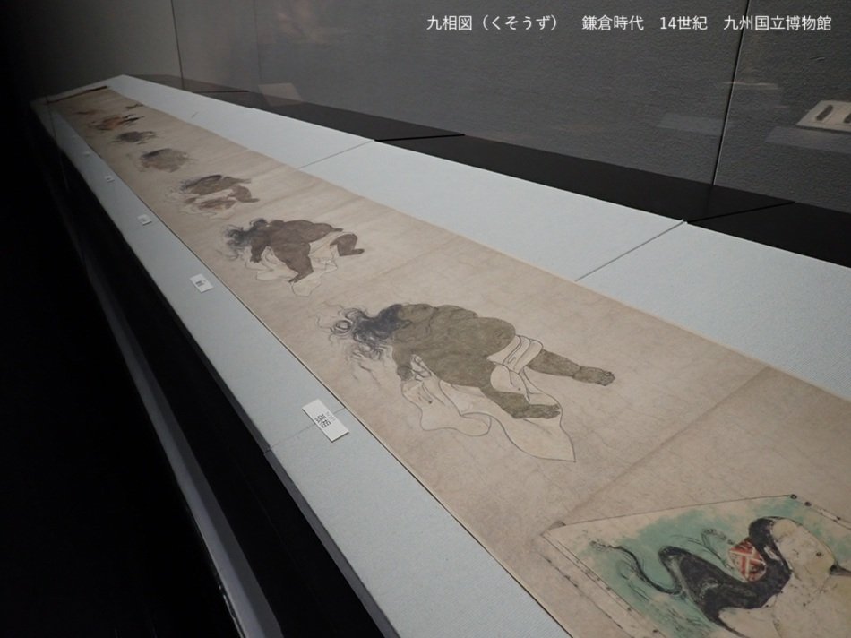 美しい女性が屍となり、白骨化するまでの様子を描く「九相図