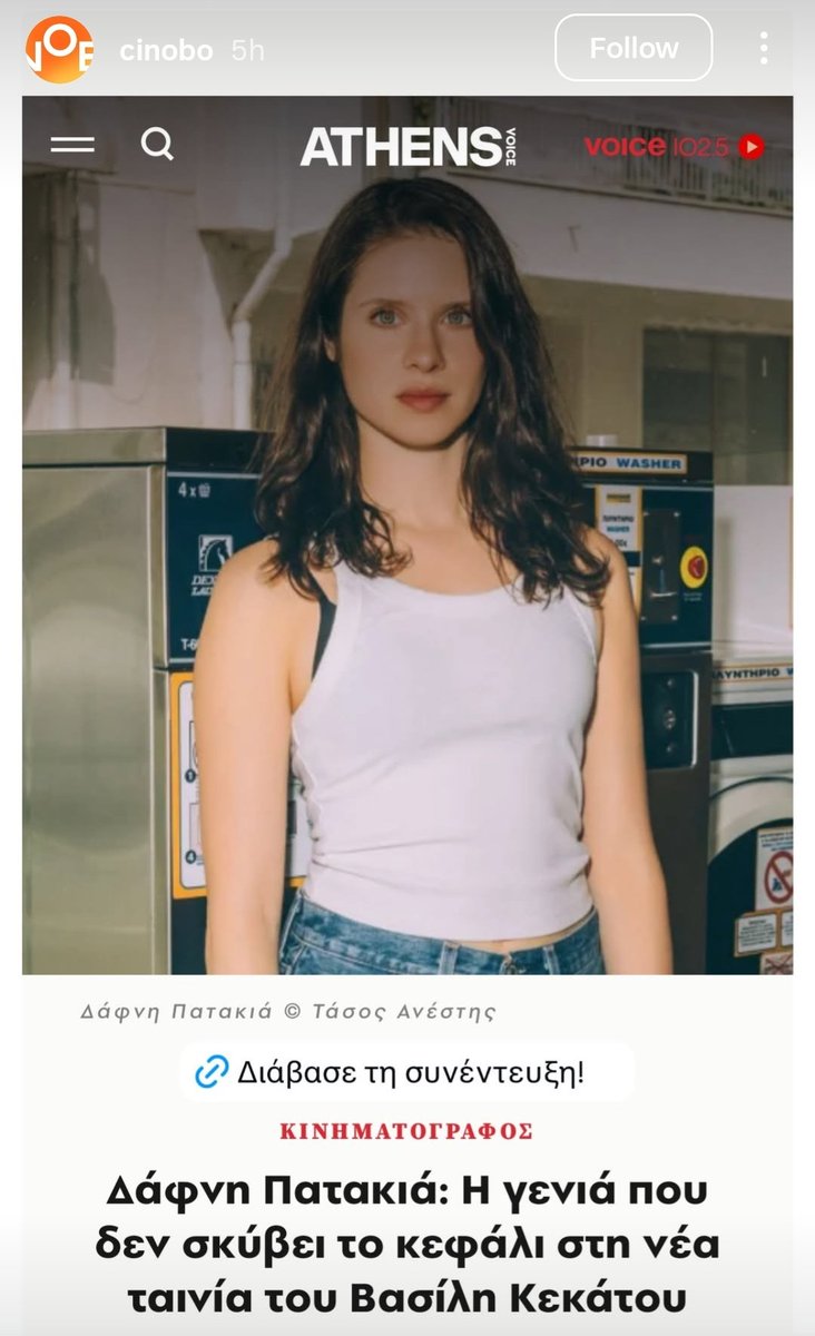 Daphne Patakia (<a href="/DaphnePatakia/">Daphne Patakia</a>) is the cover star of Greek magazine Voice Athens, there is also an interview on #OurWildDays. 
📧 athensvoice.gr/politismos/kin…

©️📸 Tasos Anestis (@ taso_anestis_photography) on IG &amp;
Cinobo (<a href="/CinoboGR/">Cinobo</a>) on IG Story