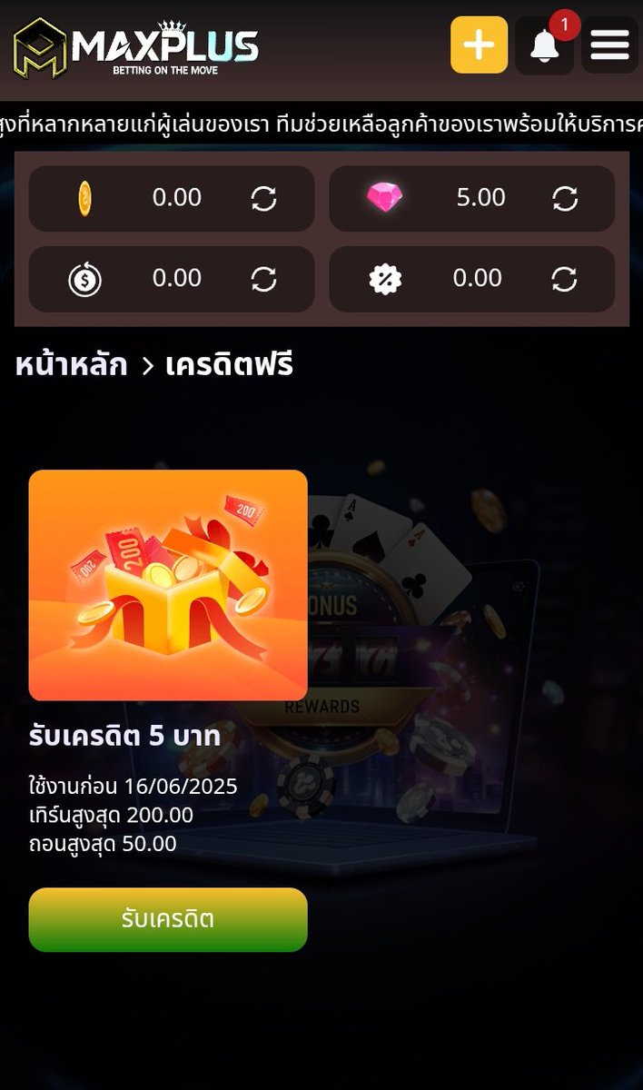 devilsking0012's tweet image. เครดิตฟรี 5 บาท #MaxPlus
เก่า/ใหม่ มัดรวม.
ล็อคอินเข้าสู่ระบบ กดรับที่ช่องรับเพชร
ทำยอด 200 ถอนได้ 50 บาท
ขอคนละ 1ติดตาม 1♻️ รีทวิต 1❤️

ทางเข้า: tinyurl.com/2dfn36vk

#เครดิตฟรี50 #โค้ดเครดิตฟรีล่าสุด
#แจกเครดิตฟรีสล็อต #สล็อตทุนฟรี