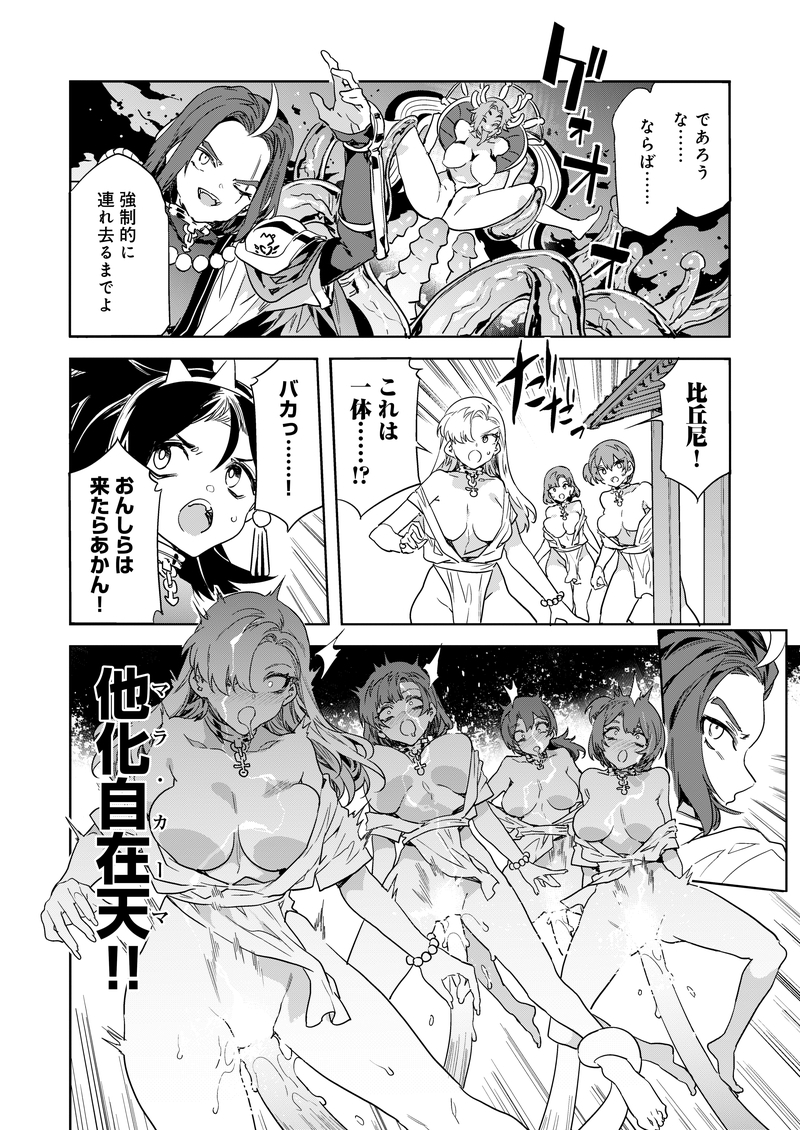 超健全カードバトルホビーコミック「ラブスレイヴ」 #漫画が読めるハッシュタグ #漫画 #ラブスレイヴ #COMICMeDu (1/2) 