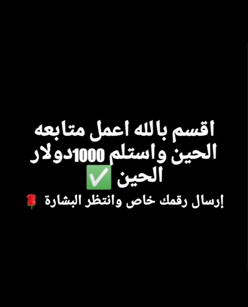 بشارة لك

أكتب كم المبلغ تحتاجه حتى تسدد جميع ديونك؟!! اكتب يارب؟( وارسل اسمك ورقم جوالك عبر الخاص)  💬💬👉🏻🌹
يااارب اتقبل
