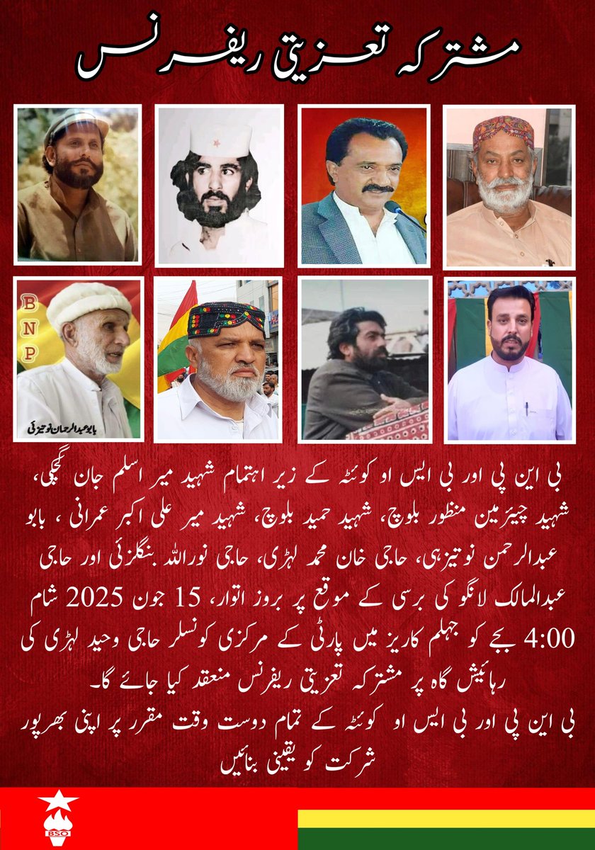 بی این پی اور بی ایس او کوئٹہ کے زیر اہتمام  بروز اتوار، 15 جون 2025 شام 4:00 بجے کو جہلم کاریز میں بی این پی کے مرکزی کونسلر حاجی وحید لہڑی کی رہائیش گاہ پر مشترکہ تعزیتی ریفرنس منعقد کیا جائے گا۔