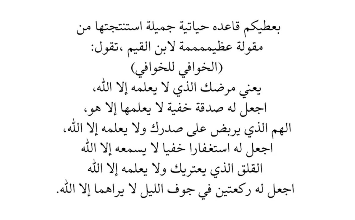 الخوافي للخوافي ✨