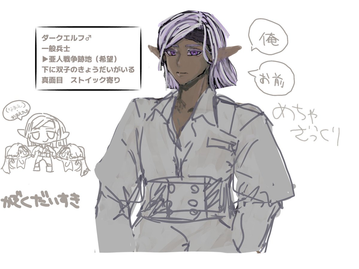 魔王軍の練りです
服装以外はほぼ決定