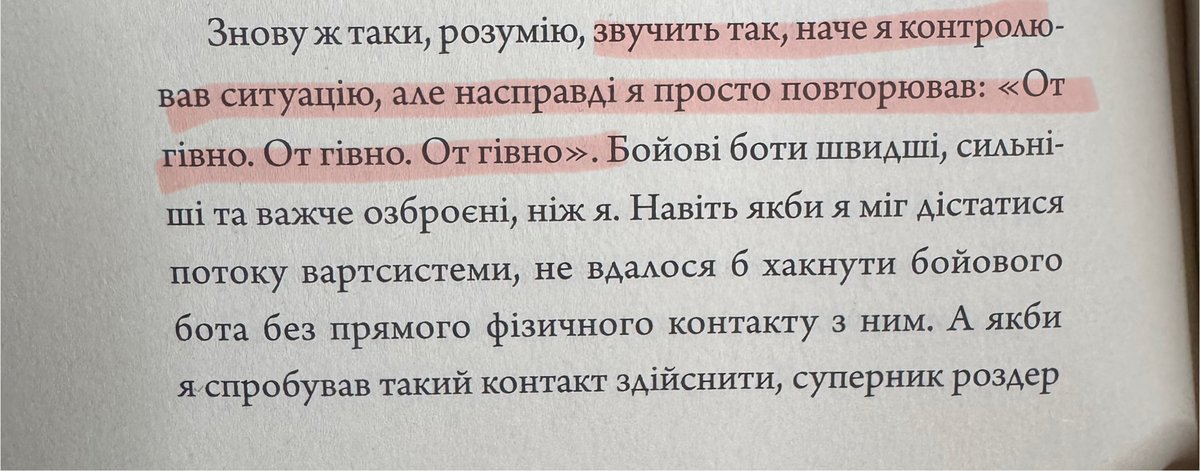 дуже його розумію