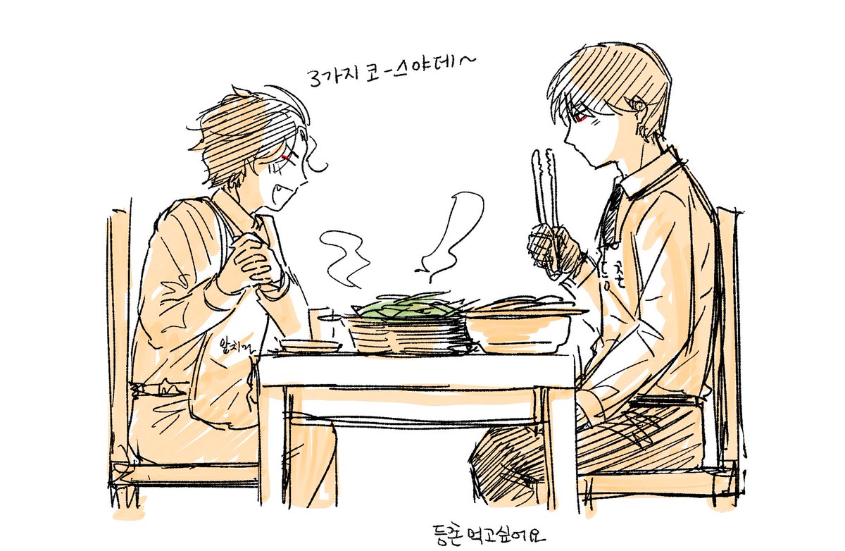 오오타케.. 걍 암거나 먹이기