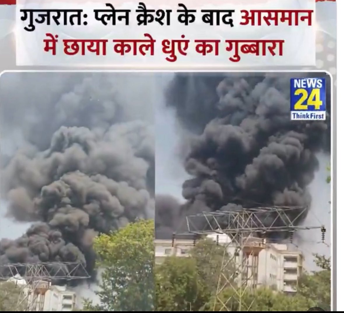 QasmiSaad's tweet photo. #AhmedabadPlaneCrash
#GujratPlaneCrash 
#LondonNews 
#AirIndia 

Akhir Zimmedari Kon lega ? https://t.co/zGGxjiujFN