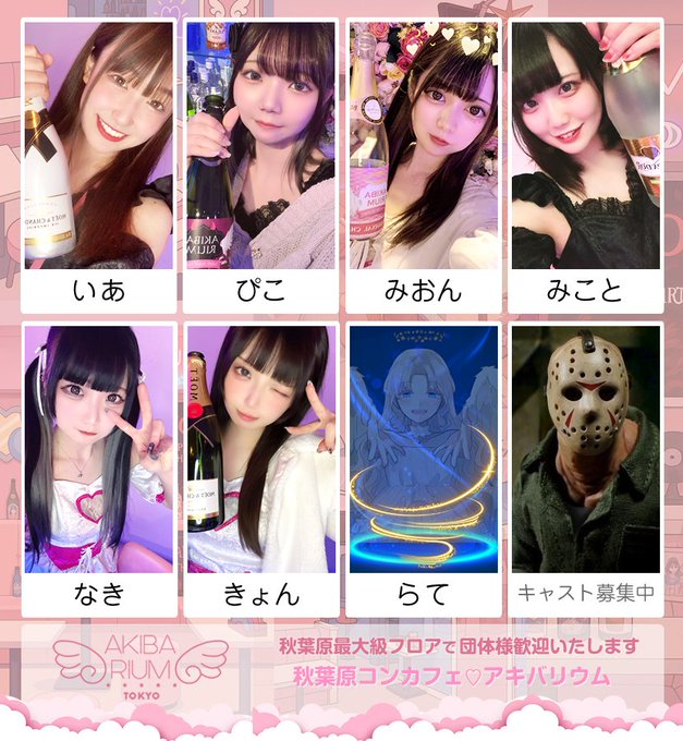 アキバリウムのツイート