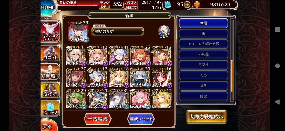 JanRong2's tweet photo. 新黒更新。今回も6ヶ月　#千年戦争アイギス https://t.co/qm1WYnnMNf
