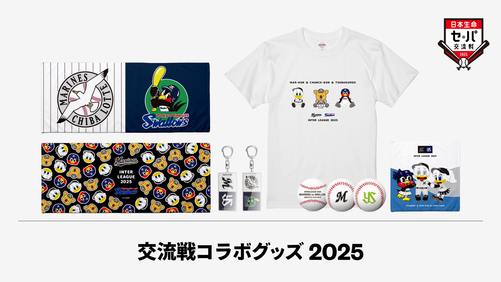 千葉ロッテ　たるもと 千葉ロッテマリーンズ on X: 