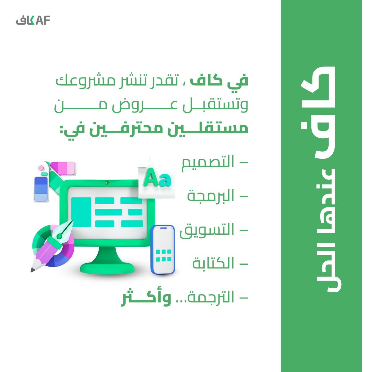 KAF.com.sa tweet media