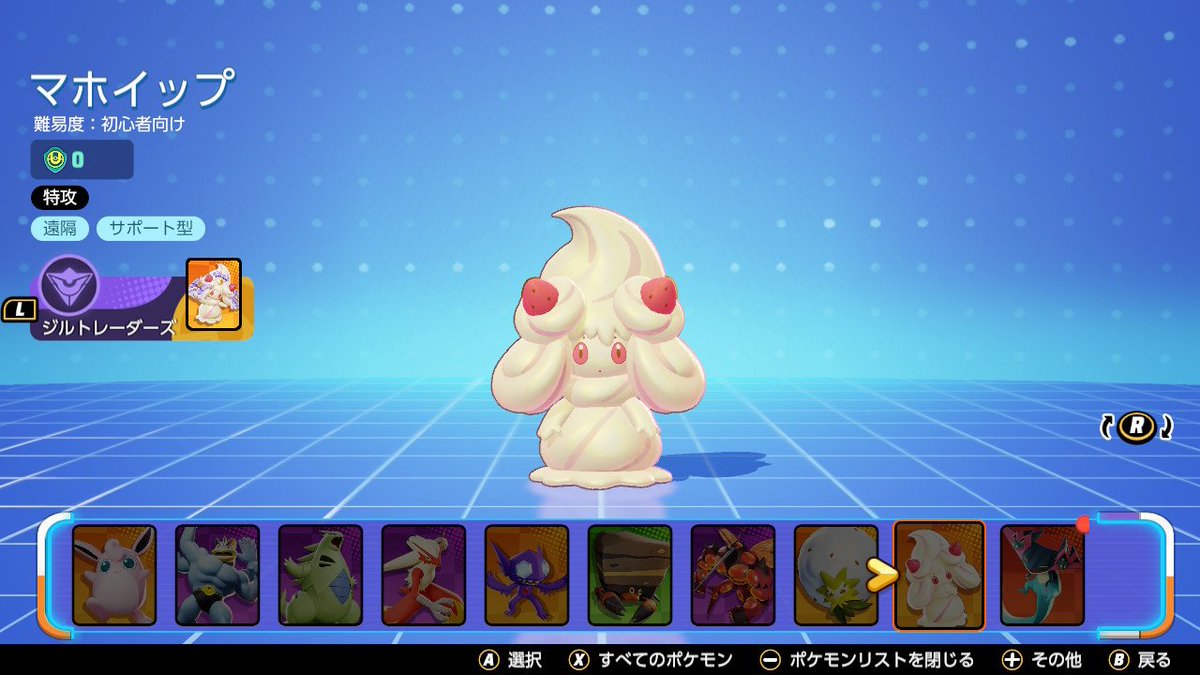 cfvu8Ez9HUZx4ks's tweet photo. おはようございます🥱
昨日からポケモンユナイトでマホミルのライセンスがGETできます🤗
エコスコインは貯まってるので解禁されたら即買います😆
#ポケモンユナイト #マホミル #Milcery https://t.co/n2zb9VXST5