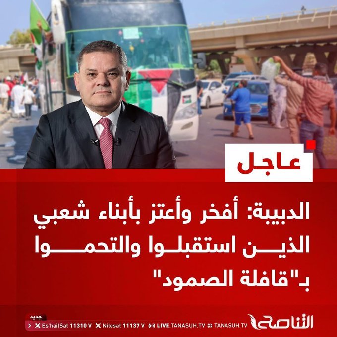 ورد في صحيح مسلم عن نافع بن عتبة عن النبي ﷺ، وفيه تعبير واضح:

> «تَغْزُونَ جزيرةَ العَرَبِ فَيَفْتَحُهَا اللَّهُ عليكم، ثم تَغْزُونَ فارسَ فَيَفْتَحُها اللَّهُ عليكم، ثم تَغْزُونَ الرومَ فَيَفْتَحُها اللَّهُ عليكم، ثم تَغْزُونَ الدَّجَّالَ فَيَفْتَحُهُ اللَّهُ عليكم»  

هل